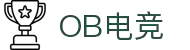 OB·欧宝(中国有限公司)官方网站